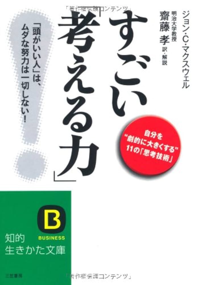 直感力をつける本 (知的生きかた文庫) 直感があなたを一番早く幸せにする (知的生きかた文庫 は 33-1